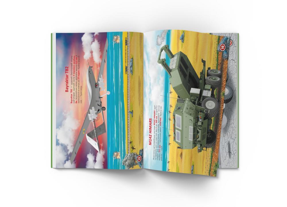 Книга "Меганаліпки. Військова техніка" (F00029956) - фото 4