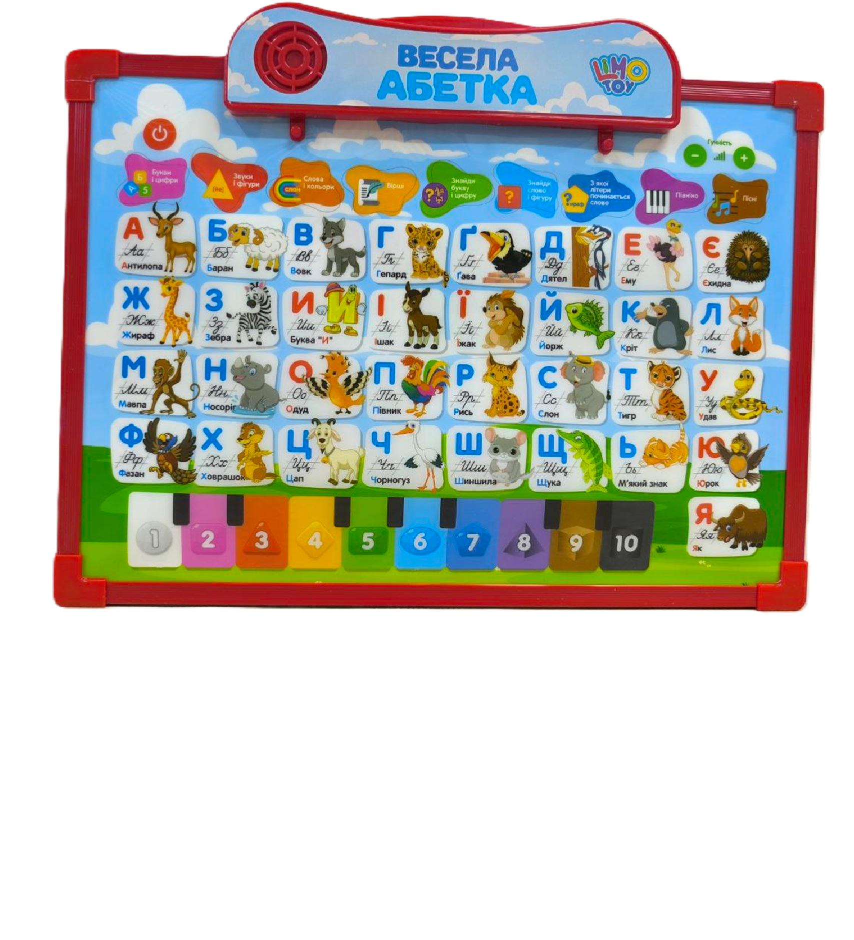 Интерактивная обучающая доска для рисования SK-0020 с алфавитом Красный (SK-0020/4,08-2)