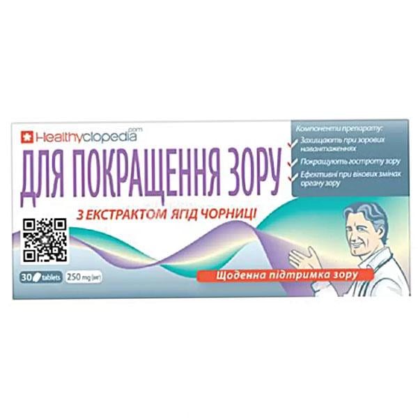 Комплекс профилактики зрения Healthyclopedia для улучшения зрения 30 таб. (000025425)