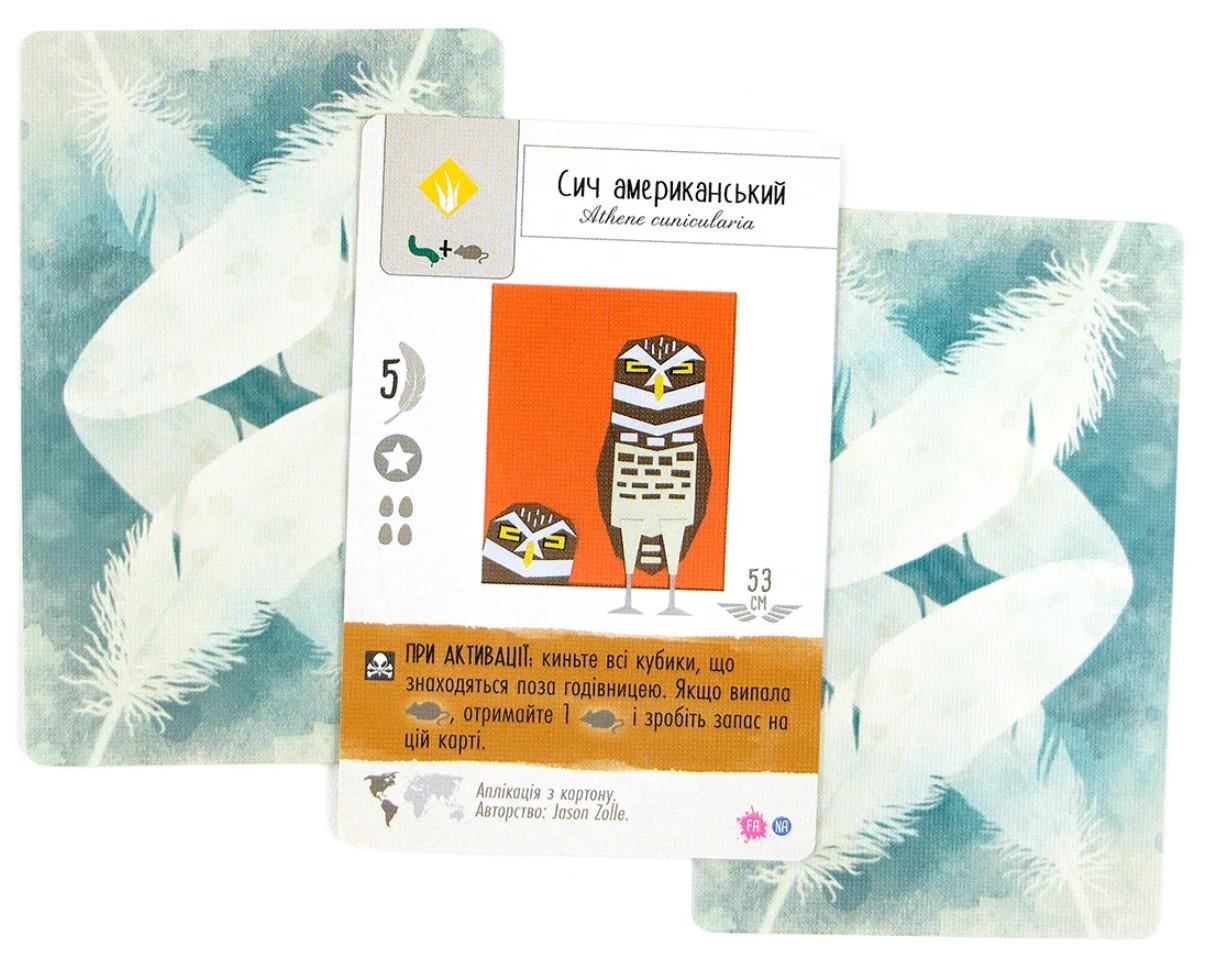 Настільна гра Крила. Фан Арт Пак (igromag_8811) - фото 10