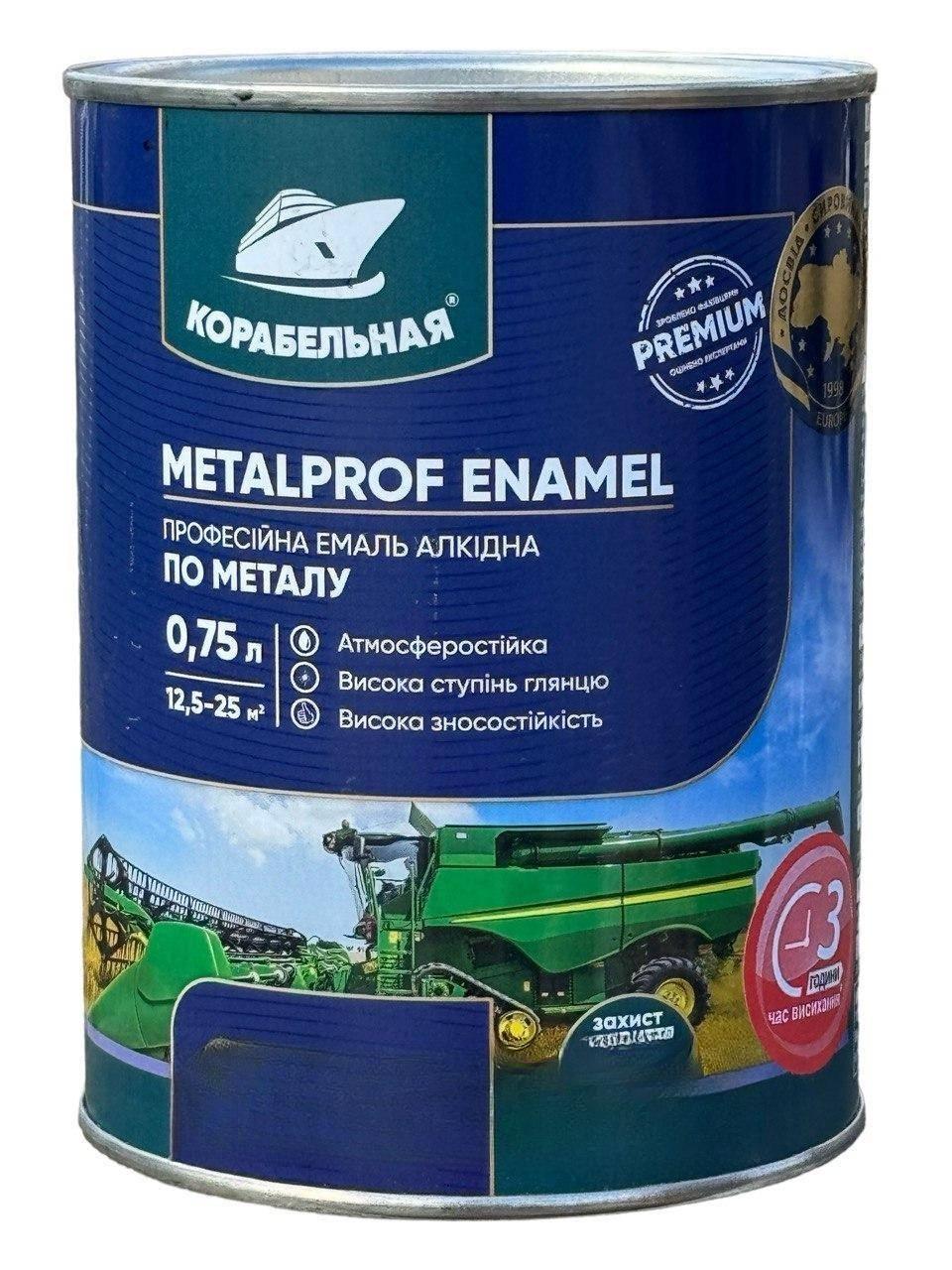 Эмаль алкидная Корабельная METALPROF ENAMEL ПФ-133 0,75 л Ярко-голубой (23318676)