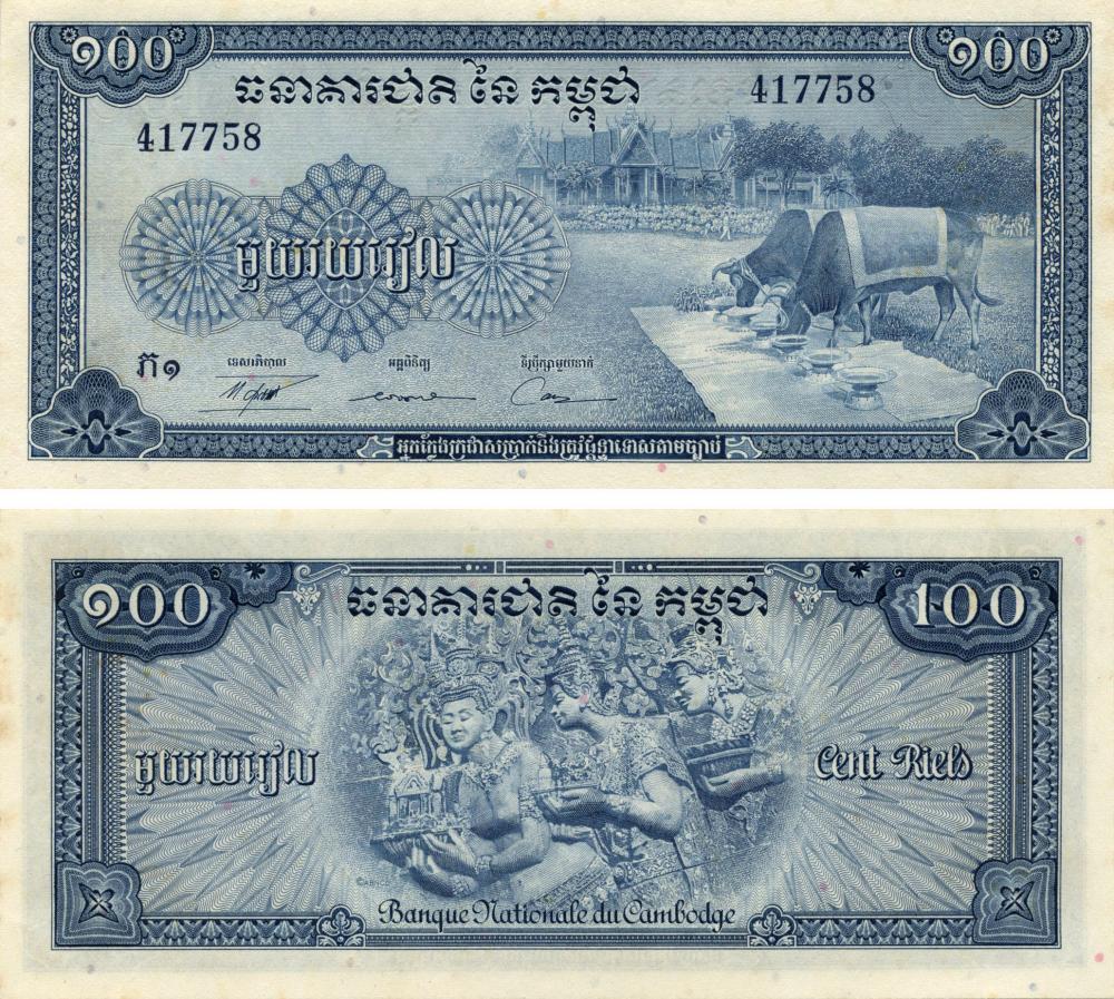 Коллекционная банкнота Камбоджа 100 риелей 1956-1972 VF Синяя P13 (Б07601)