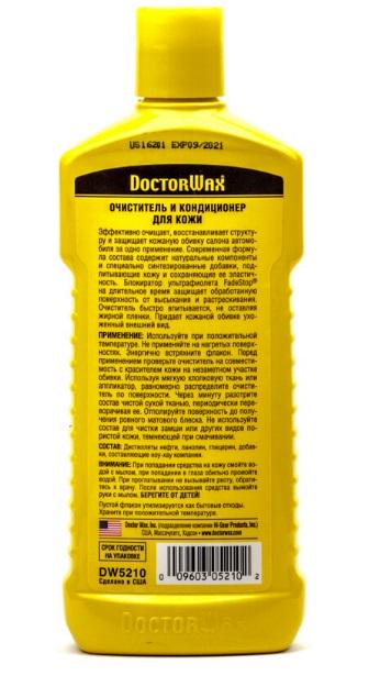 Очищувач-кондиціонер шкіри Doctor Wax DW5210 300 мл - фото 2