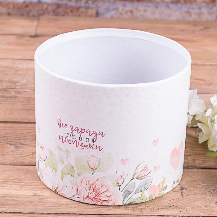 Коробка без кришки "Все заради твоєї усмішки" 14 см (5439-4)