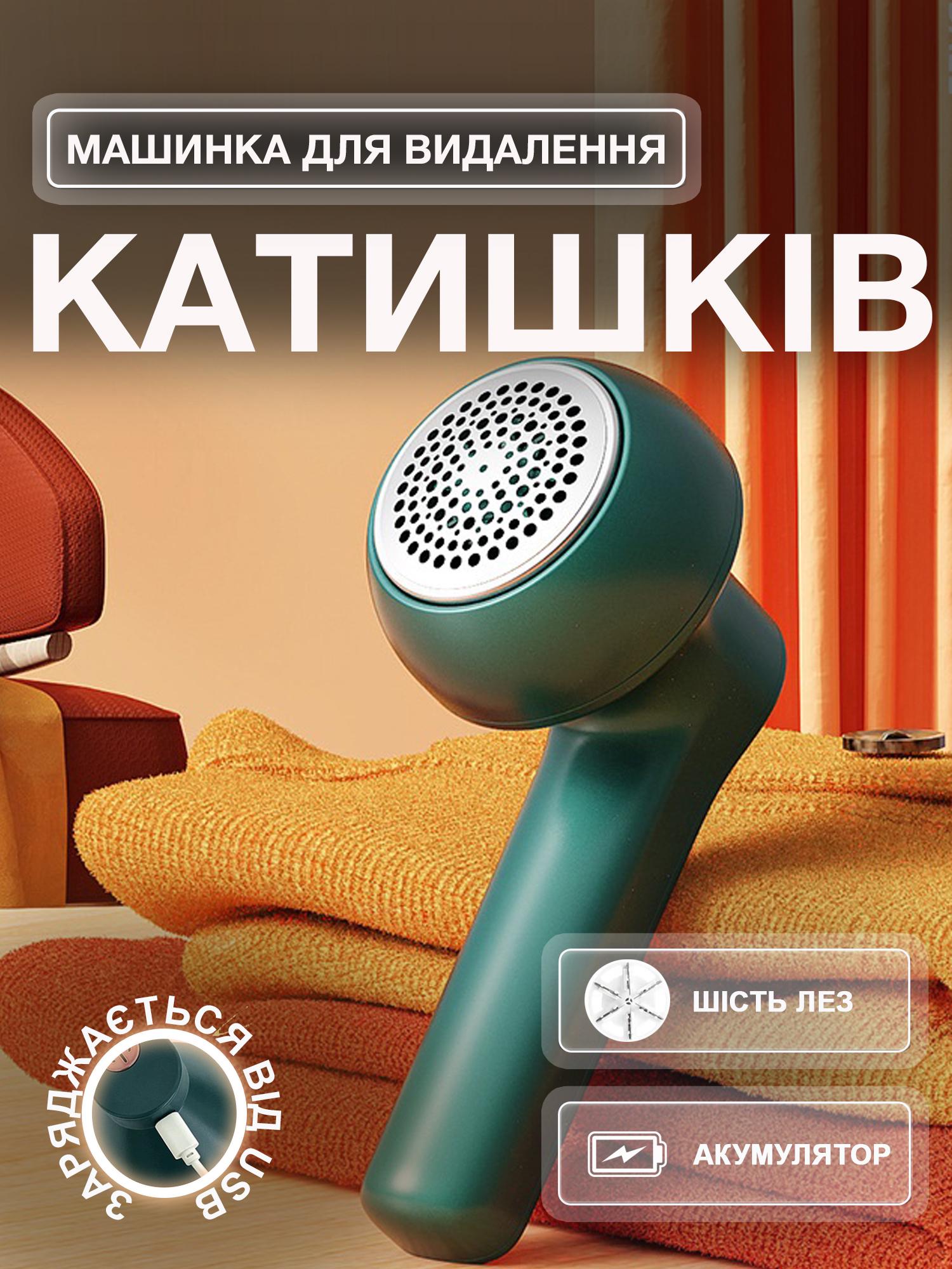 Машинка для удаления катышек из одежды на аккумуляторе с зарядкой от USB Зеленый - фото 2 Машинка для удаления катышек из одежды на аккумуляторе с зарядкой от USB Зеленый - фото 2