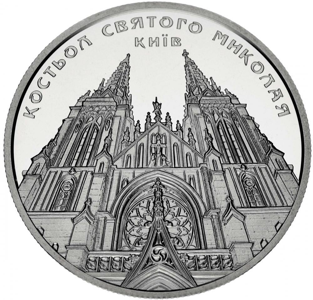 Коллекционная монета Украина 5 гривен 2016 «Костел Святого Николая г.Киев» UNC (М05319)
