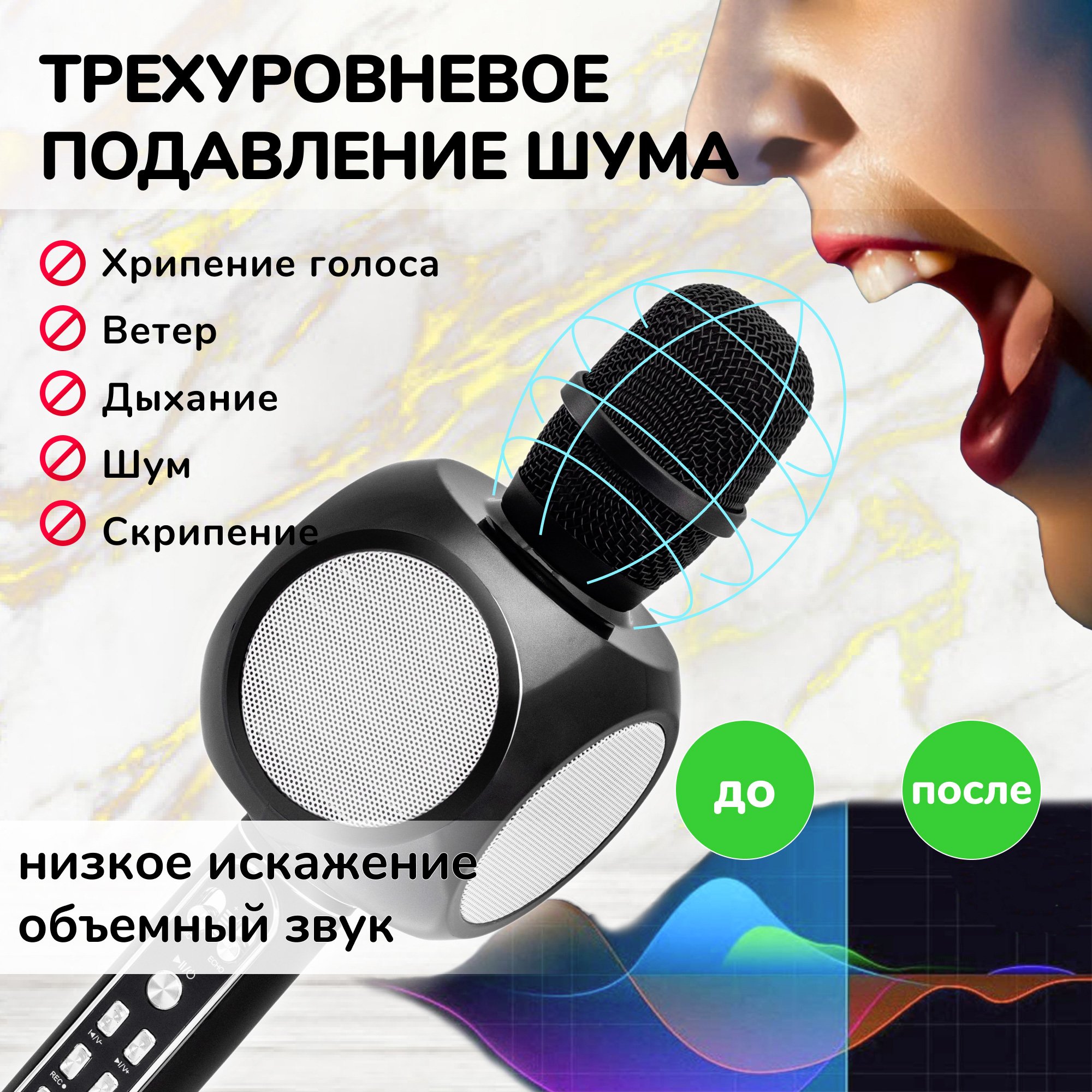 Караоке мікрофон Bluetooth Magic Karaoke YS-90 Чорний - фото 4