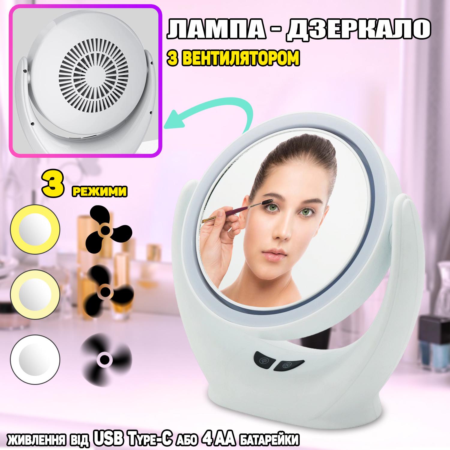 Косметическое зеркало Cosmetic Mirror 30 с підсвідкою - фото 3