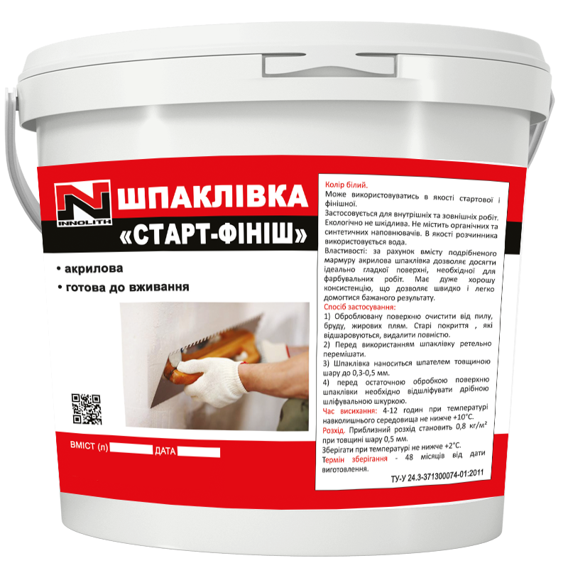ᐉ Шпаклевка Innolith Старт-Финиш готовая 5 л