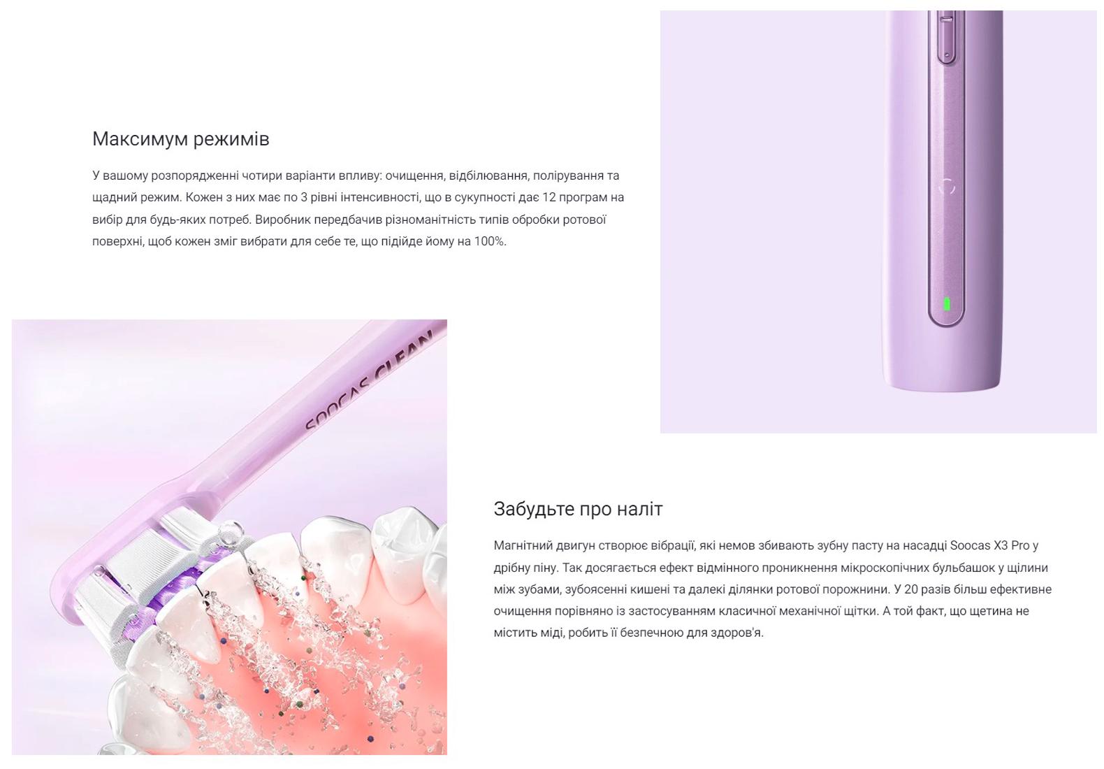 Электрическая зубная щетка с функцией стерилизации Soocas Electric Toothbrush X3 Pro Purple (23034254) - фото 6