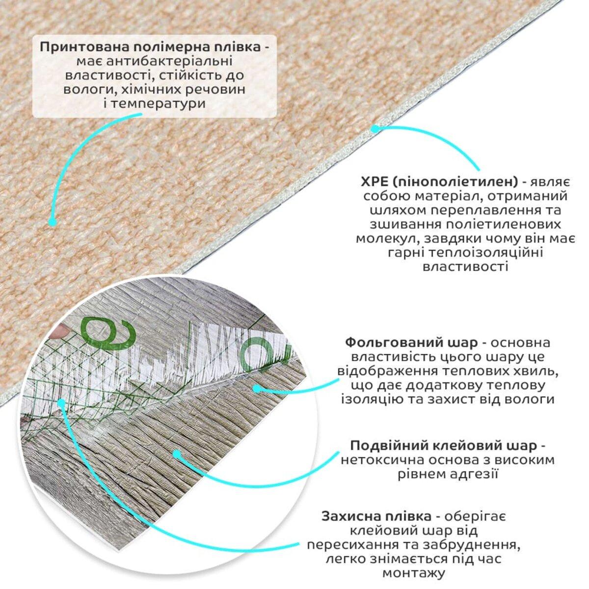 Обои самоклеящиеся 2800х500х2мм Бежевый меланж SW-00002062 - фото 2
