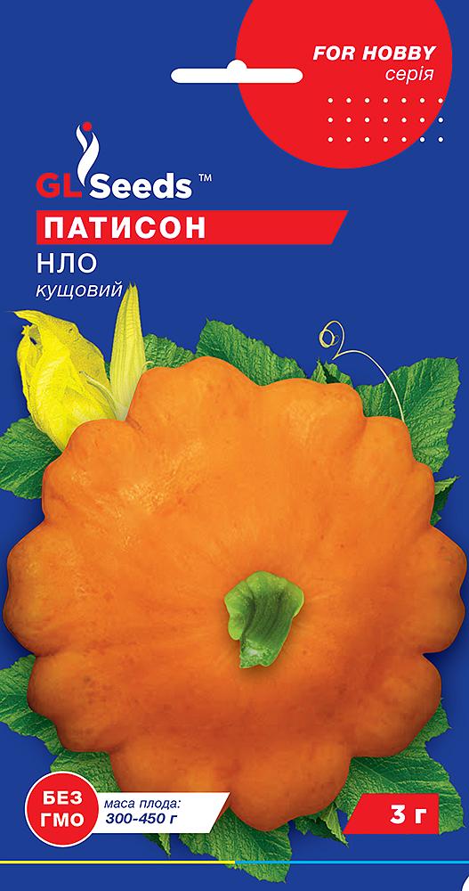 Семена Патіссон НЛО помаранчевий GL Seeds For Hobby кущовий ранньостиглий 3 г (RS-00879)