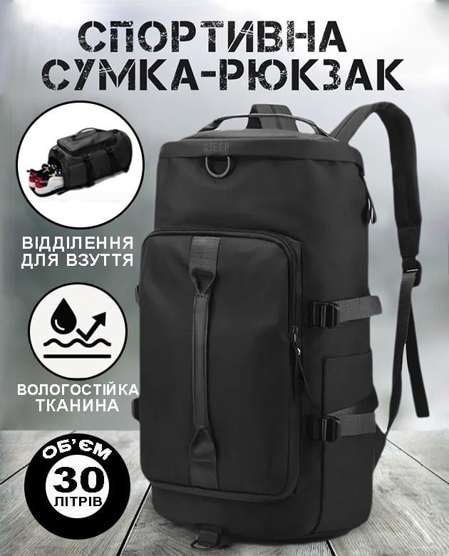 Спортивная сумка с отделом для обуви дорожная из нейлона 30 литров Черный - фото 2