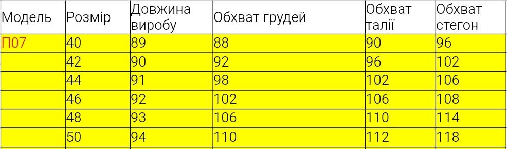 Сукня-вишиванка р. 50 Синій (П07/1-298) - фото 5