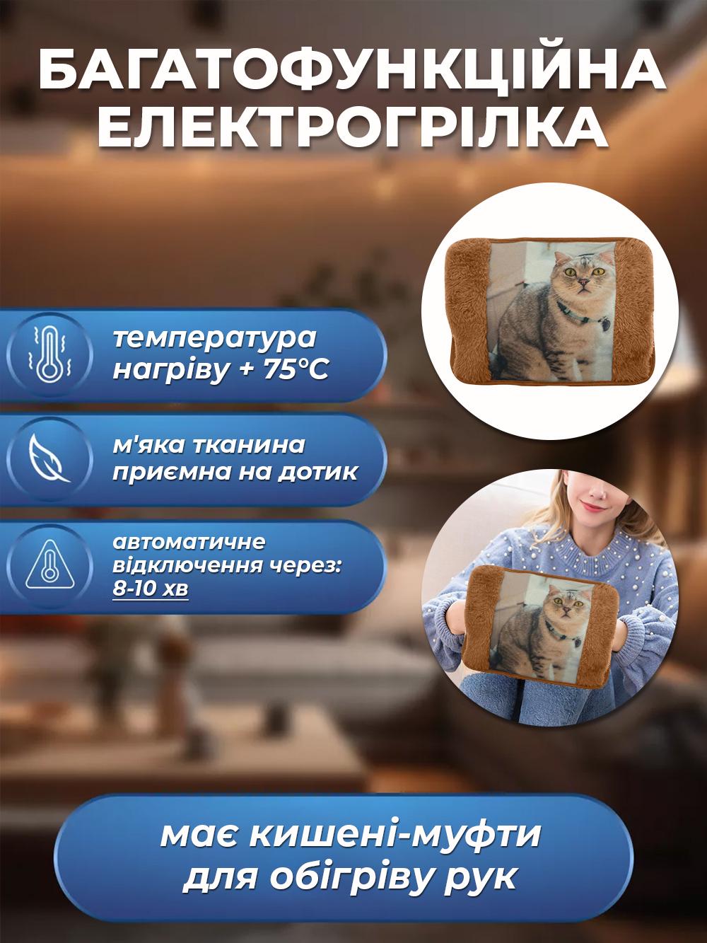 Электрическая грелка Borsa Acqua Кот муфта с автоотключением Коричневый (bb44b4d7) - фото 7