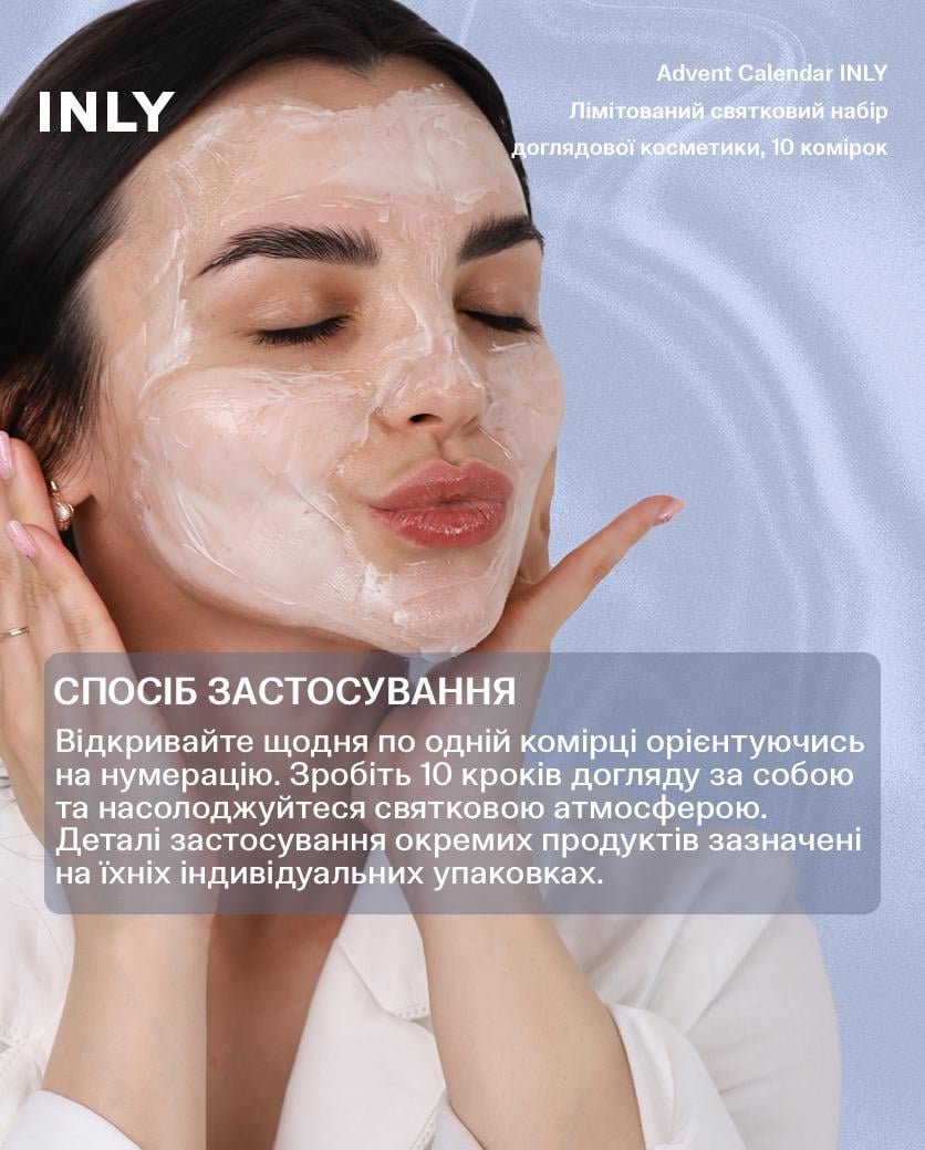 Адвент-календарь косметики Advent Calendar 2026 INLY 10 ячеек (681085) - фото 6