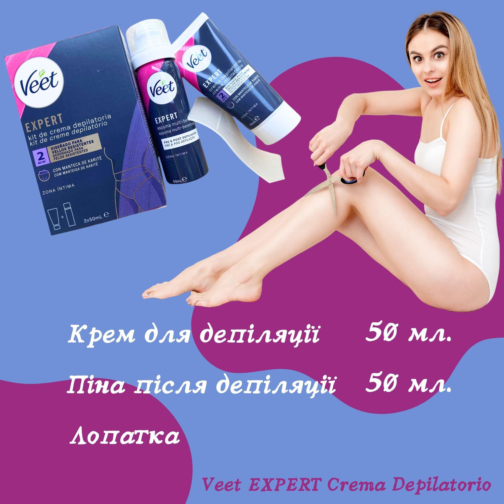 Крем для депиляции женский Veet EXPERT Crema Depilatorio для чувствительной интимной зоны и пена после депиляции с лопаткой в наборе - фото 2 Крем для депиляции женский Veet EXPERT Crema Depilatorio для чувствительной интимной зоны и пена после депиляции с лопаткой в наборе - фото 2