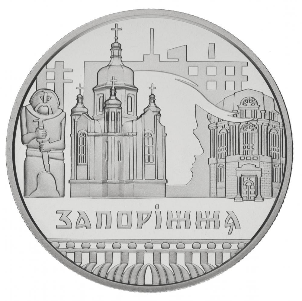Коллекционная монета Украина 5 гривен 2020 UNC Славный город Запорожье (М14936)