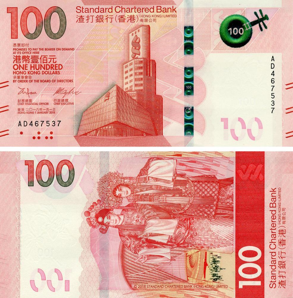 Коллекционная банкнота Гонконг 100 долларов 2018 UNC банк SCB Pnew (Б15900)