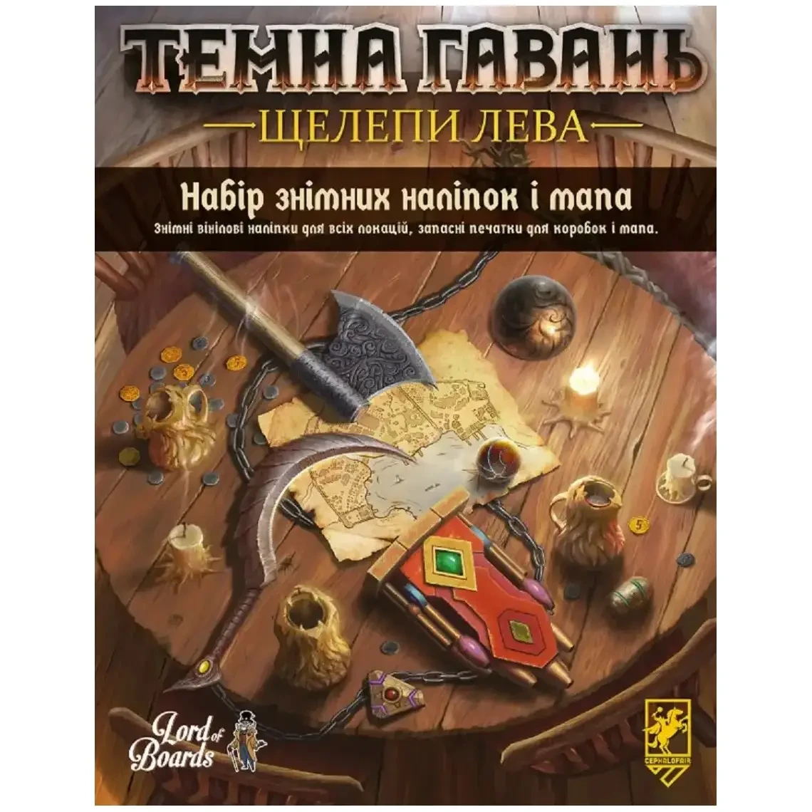 Настільна гра "Темна гавань. Щелепи лева" (2089136567)