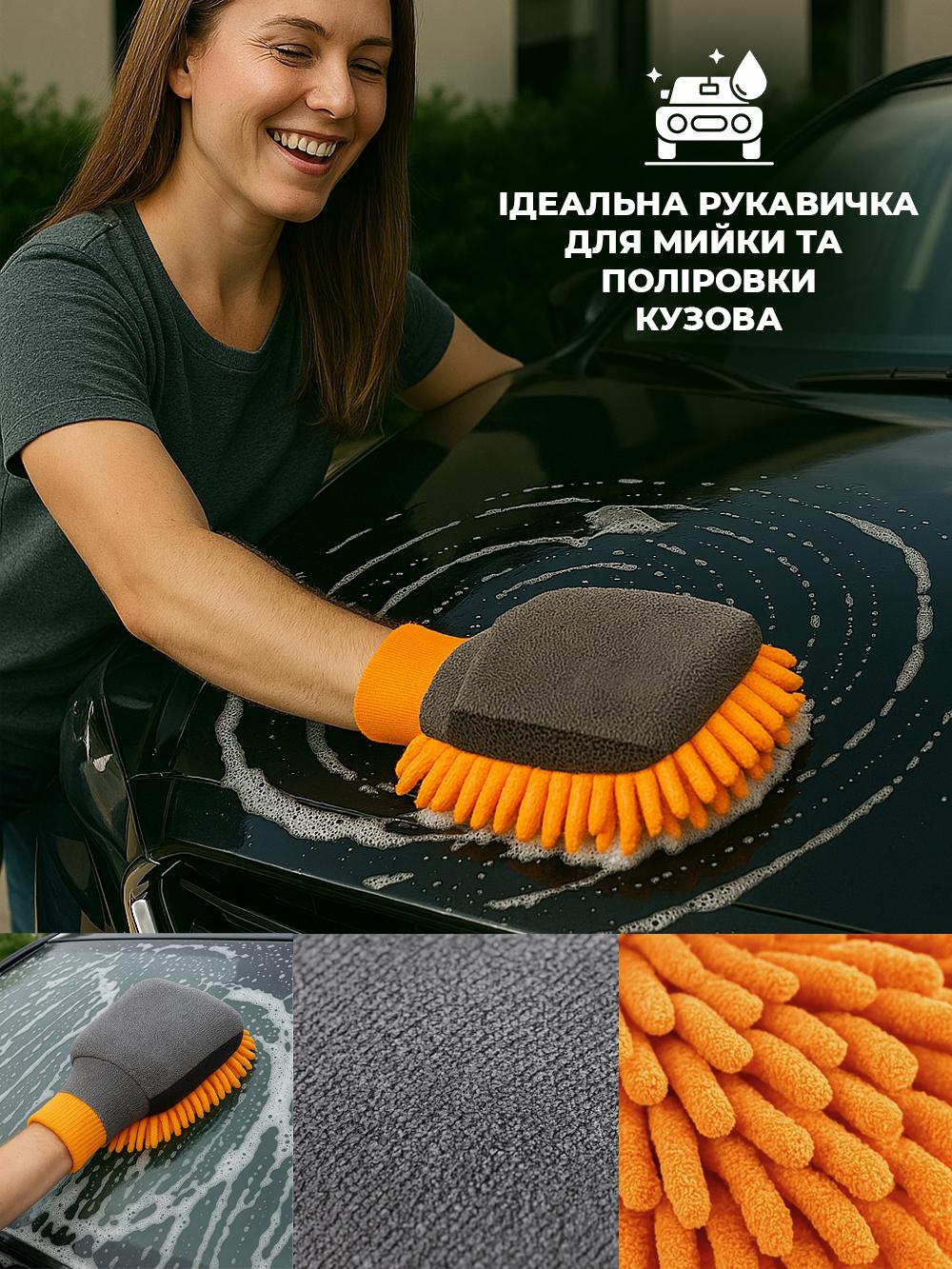 Мікрофібра двостороння 2в1 для пінного миття/ручного чищення та сухого полірування кузова і салону автомобіля Помаранчевий (d0f90eb2) - фото 5