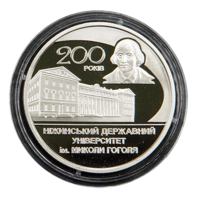 Коллекционная монета Украина 2020 2 гривны 200 лет Нежинскому университету им. Гоголя UNC Коллекционная монета Украина 2020 2 гривны 200 лет Нежинскому университету им. Гоголя UNC