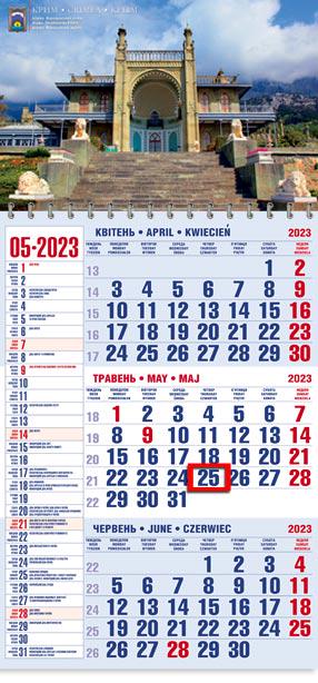 Календарь квартальный офисный 1 Воронцовский дворец