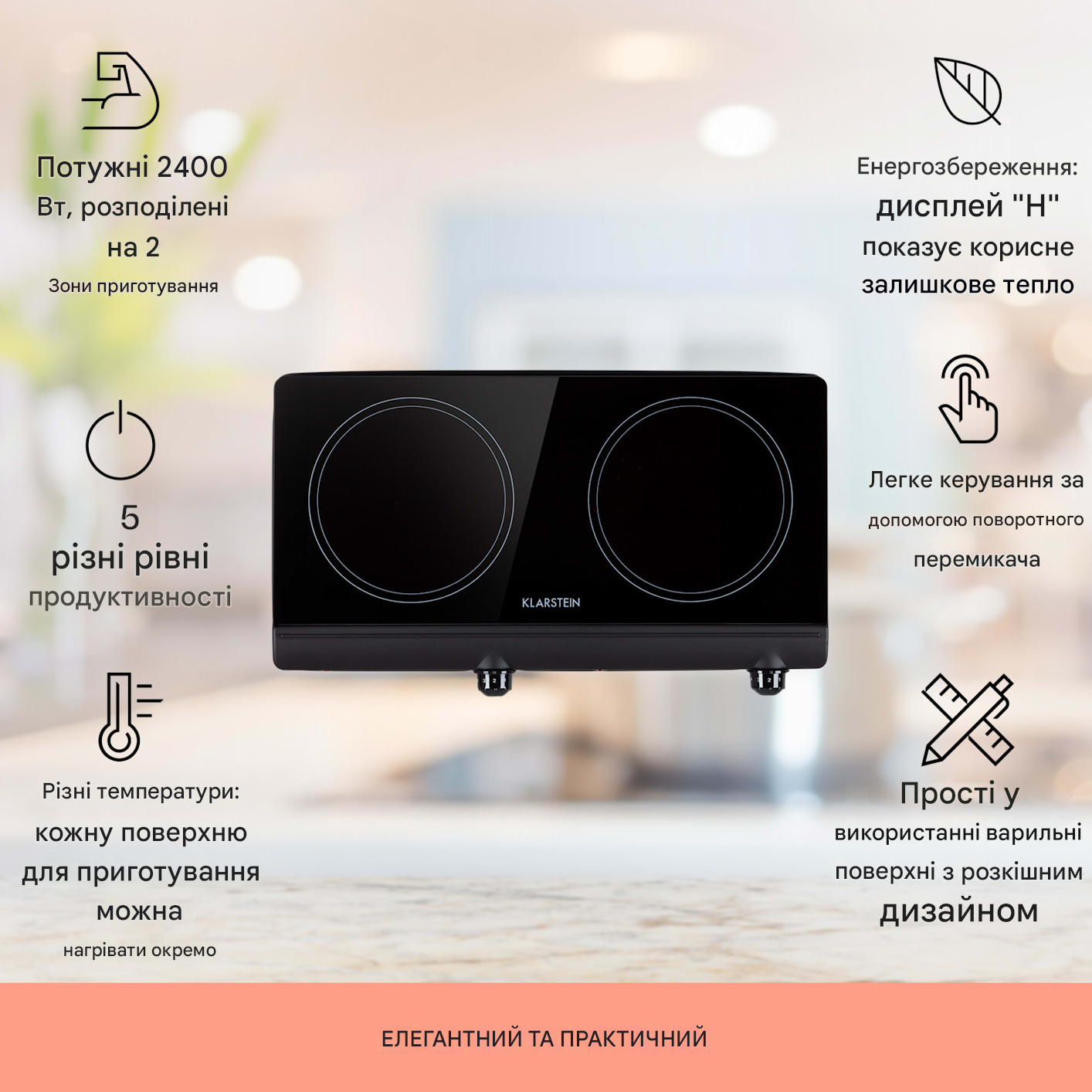 Плита інфрачервона KLARSTEIN Cookbuddy 2400 Вт (10035705) - фото 2 Плита інфрачервона KLARSTEIN Cookbuddy 2400 Вт (10035705) - фото 2
