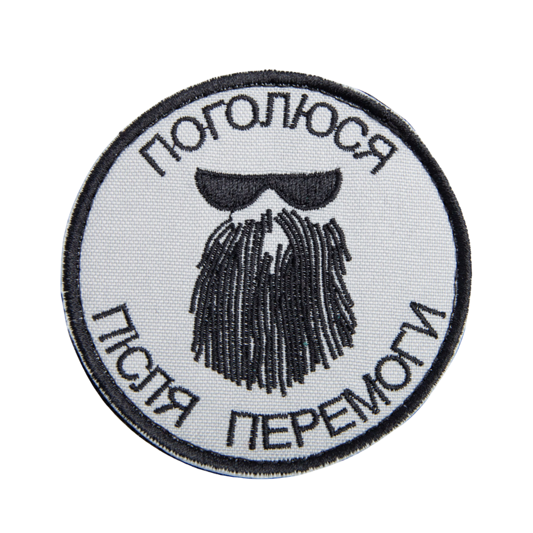 Шеврон на липучке ''Поголюся після перемоги'' 8х8 см Черный (20267)