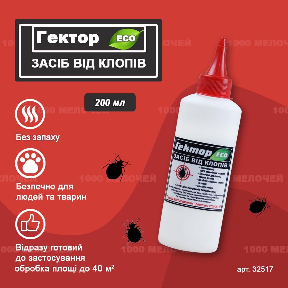 Засіб від клопів Gektor Еко для обробки 50 м² 200 мл 150 г (32517) - фото 5