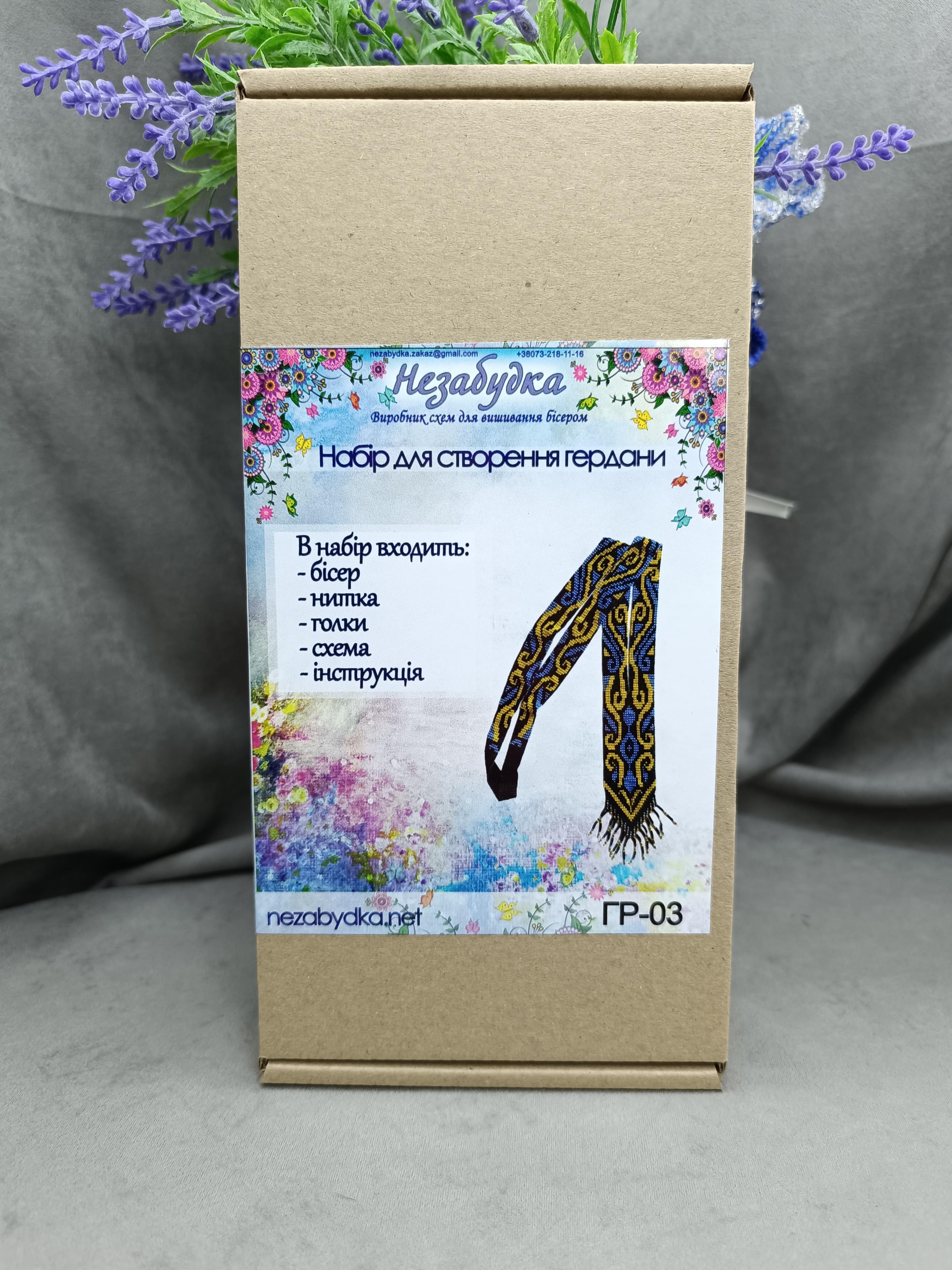 Набор для создания гердана Незабудка ГР-03 (ГР-03/Н)