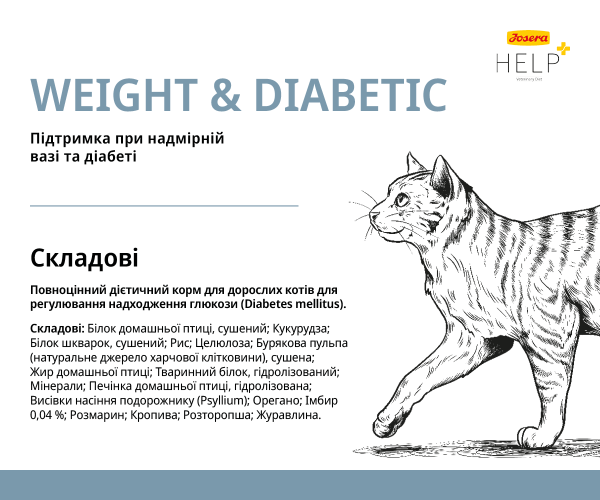 Корм сухой для взрослых котов Josera Help Veterinary Diet Weight Diabetic Cat диетический с домашней птицей для регулировки поступления глюкозы 400 г - фото 3 Корм сухой для взрослых котов Josera Help Veterinary Diet Weight Diabetic Cat диетический с домашней птицей для регулировки поступления глюкозы 400 г - фото 3