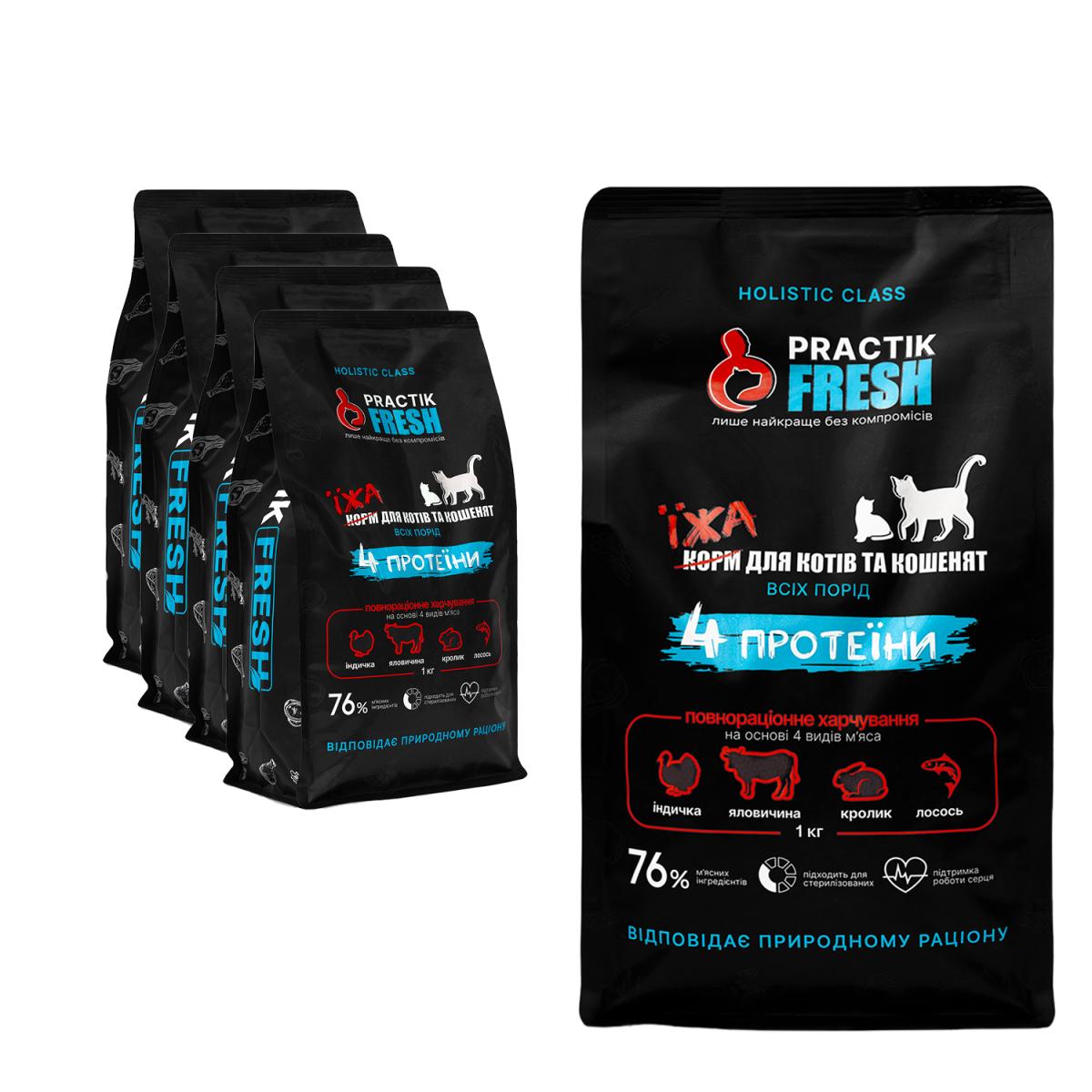 Корм для котів та кошенят Practik Fresh Холістік 4 протеїни 5 кг (5C4F638)