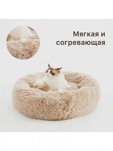 Лежак лежанка для кошек и собак Incor 100 см искусственный мех Бежевый (100-3) - фото 4 Лежак лежанка для кошек и собак Incor 100 см искусственный мех Бежевый (100-3) - фото 4