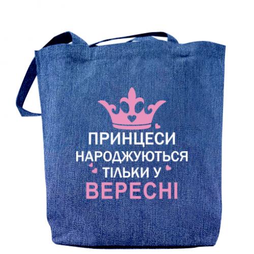 Шоппер "Принцеси народжуються у вересні" 37х41 см Джинс (8529147-61-149303)