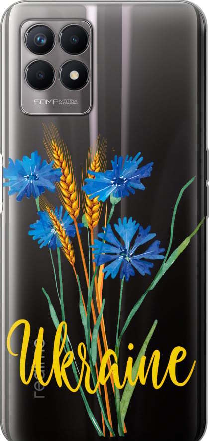 Чехол на Realme 8i Ukraine v2 (5445u-2518-42517)
