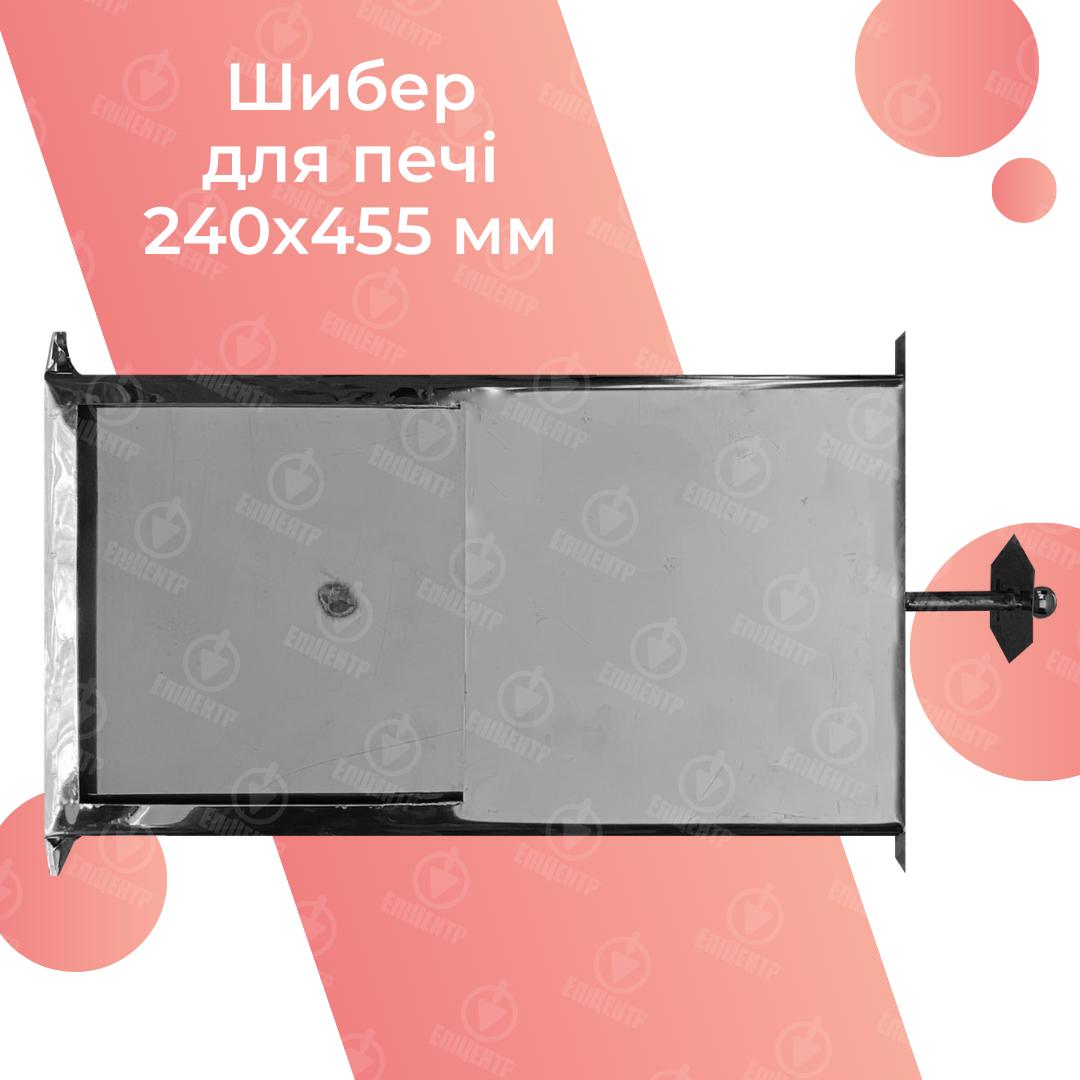 Шибер печной из нержавейки для кухни 240х455 мм (8405) - фото 6