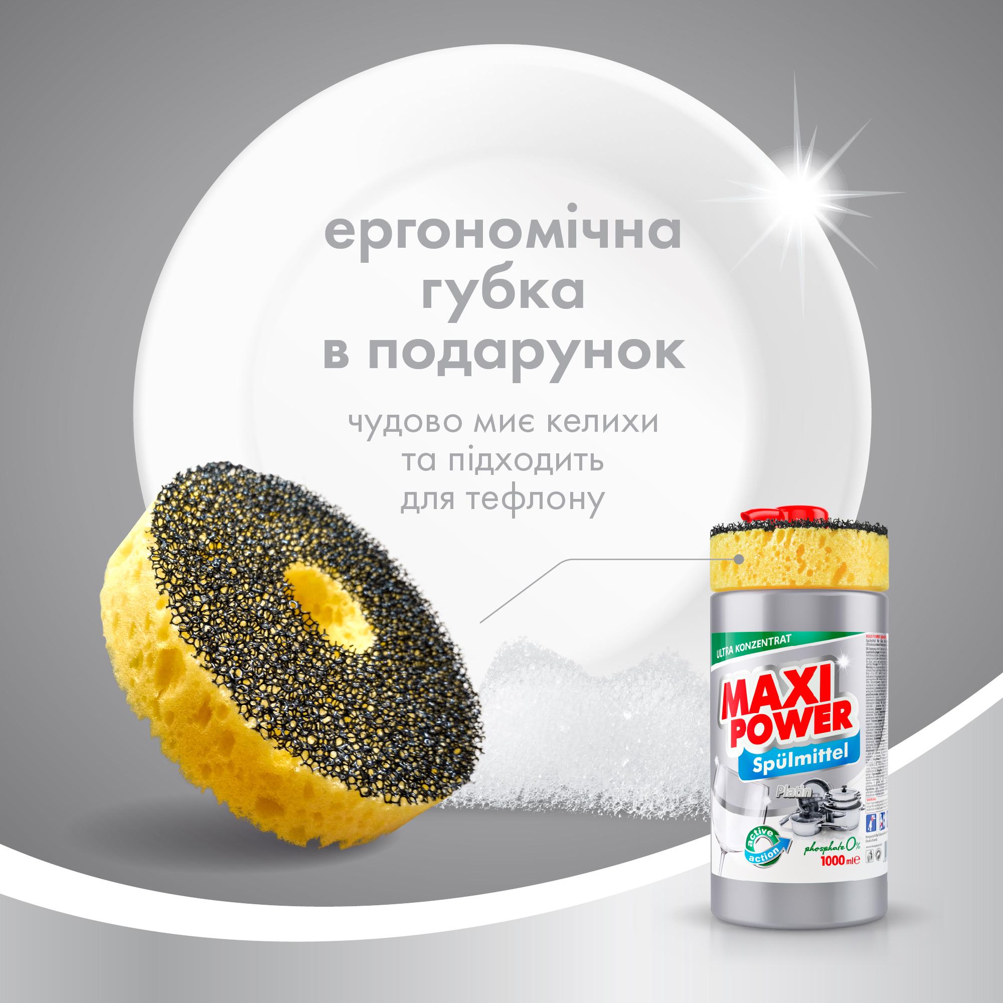 Средство для мытья посуды с губкой Maxi Power Платинум 1000 мл (22081) - фото 3 Средство для мытья посуды с губкой Maxi Power Платинум 1000 мл (22081) - фото 3