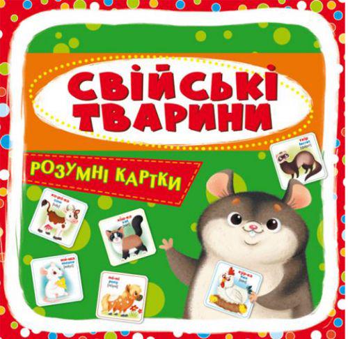 Умные карточки "Домашні тварини" 30 шт. (147646)