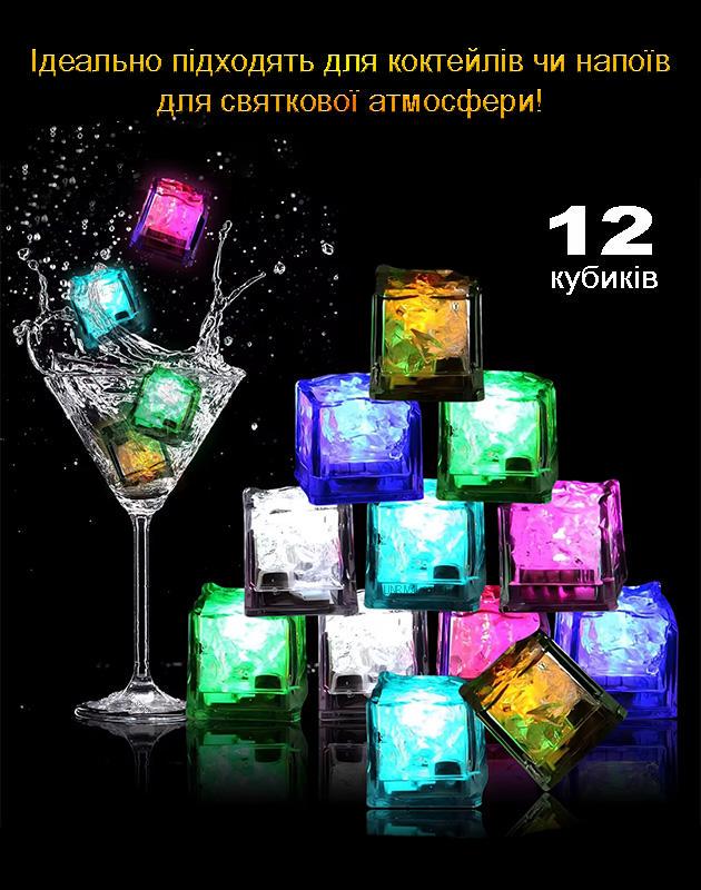 Набор Кубики для купания детей и напитков полихромные 12 шт. Прозрачный - фото 5