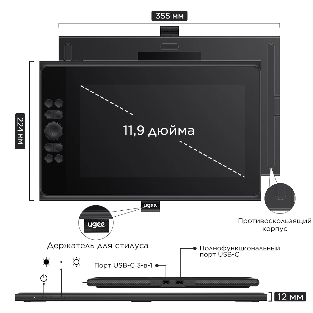 Планшет графічний Ugee UE12 Plus перо без підзарядки 8 гарячих клавіш 11,9” Black (28949919) - фото 5