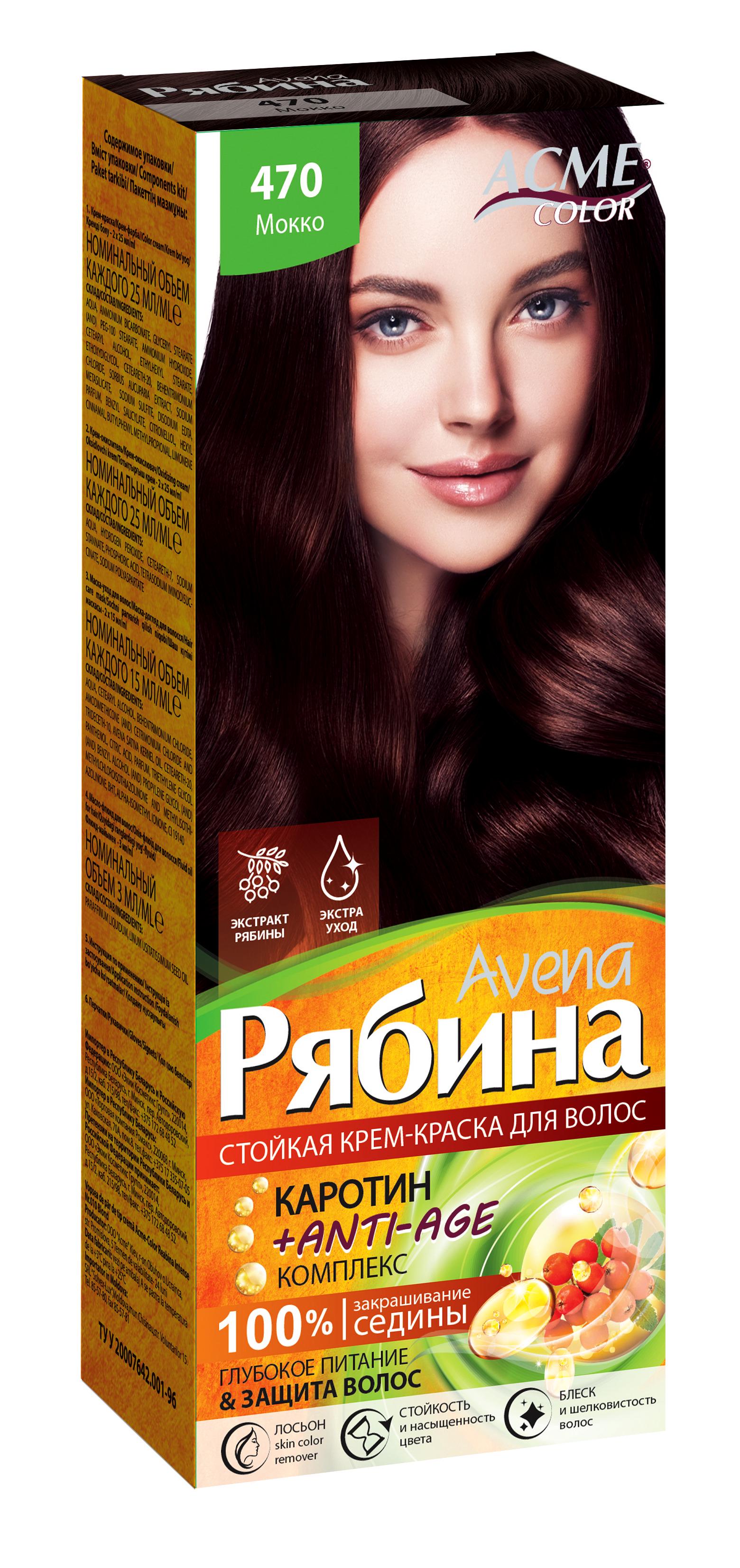 Краска для волос AVENA Рябина 470 Мокко (094262)