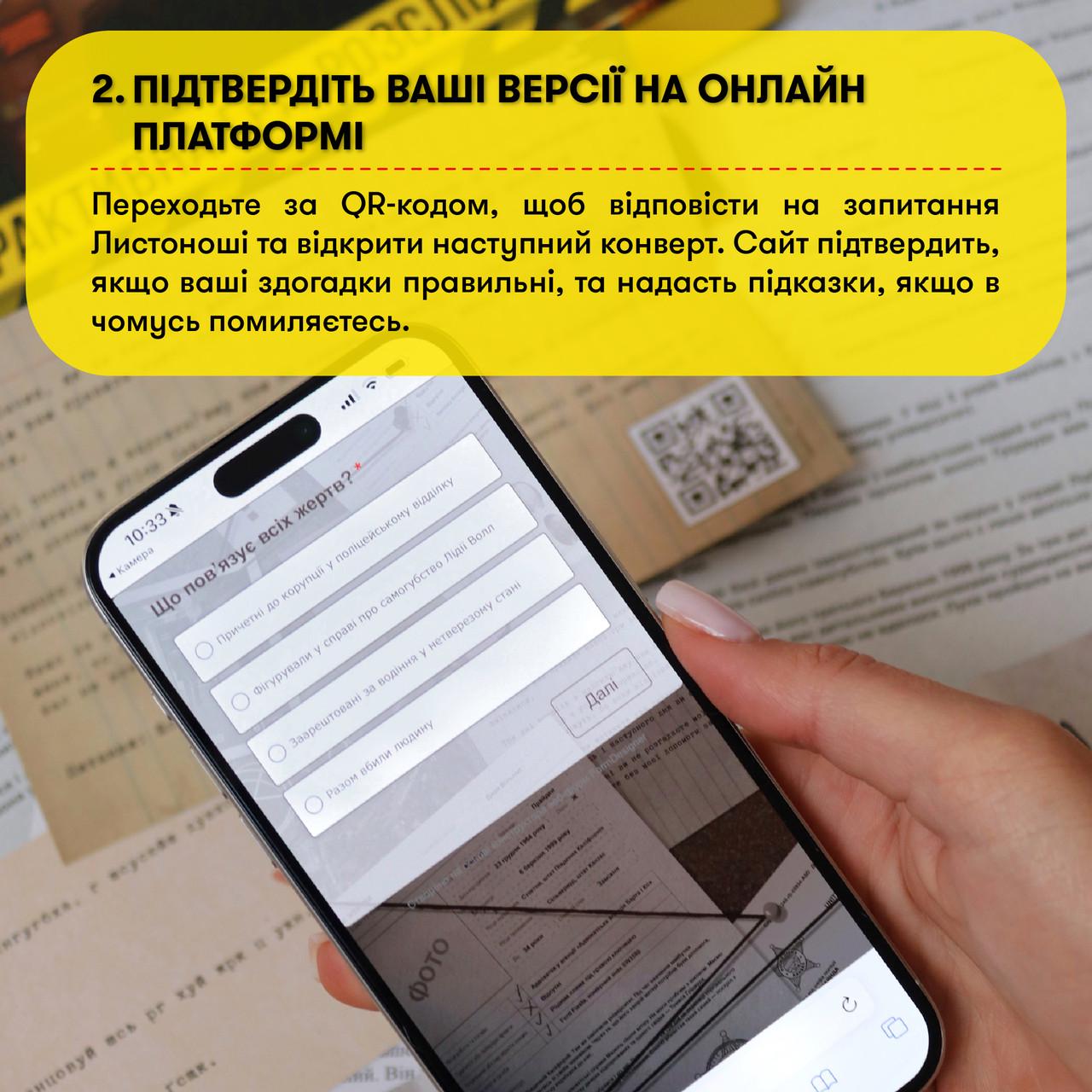 Настільна гра "Врятуй за три дні. Інтерактивна гра-розслідування" (26159952) - фото 9
