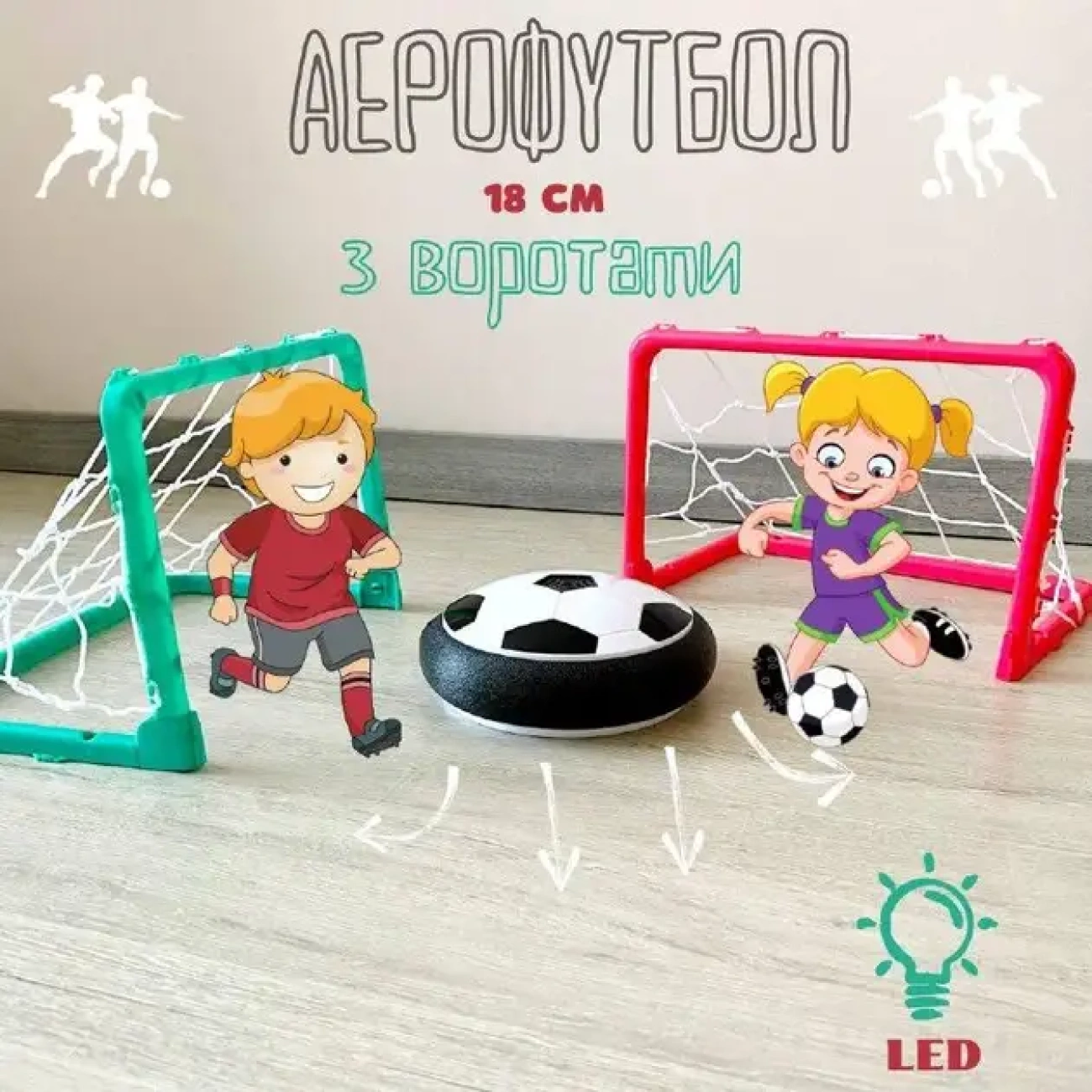 Интерактивный футбольный комплект Hover Ball с неоновым светом и компактными мини-воротами - фото 2