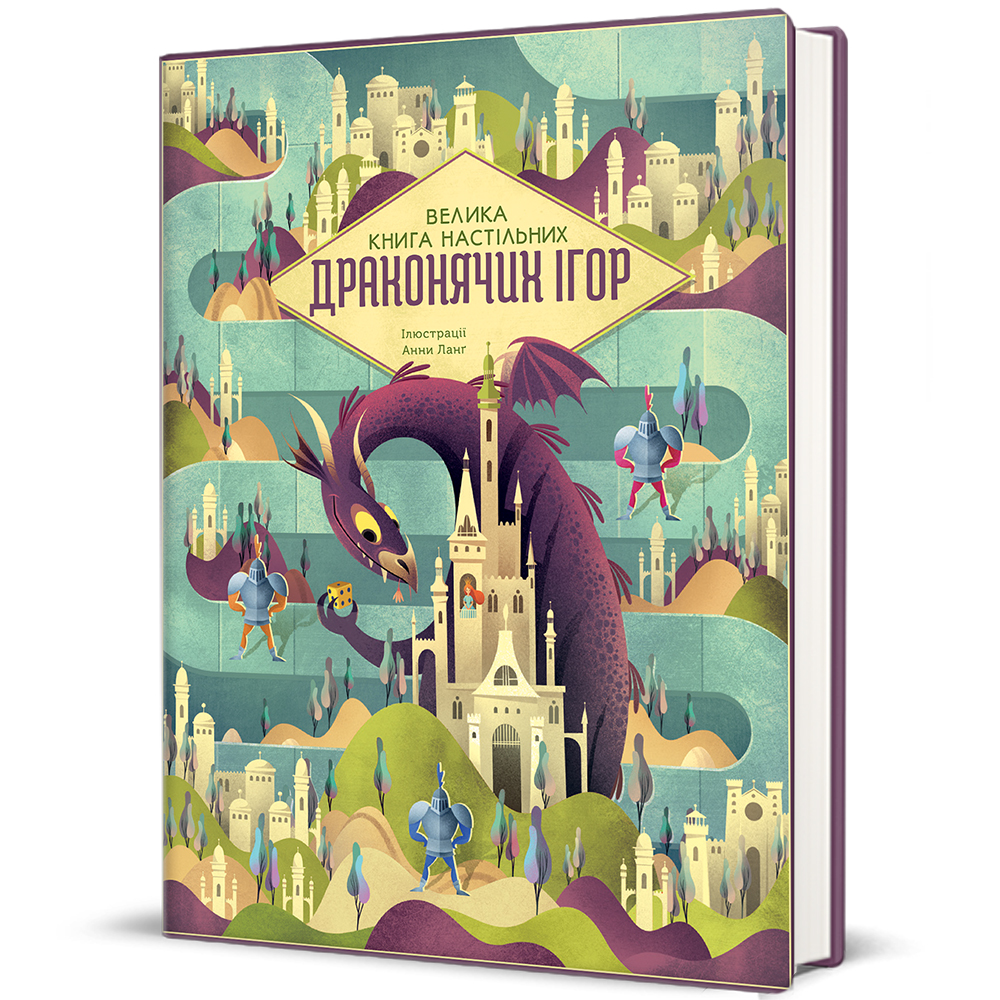 Книга "Велика книга настільних драконячих ігор" (9786178286996)