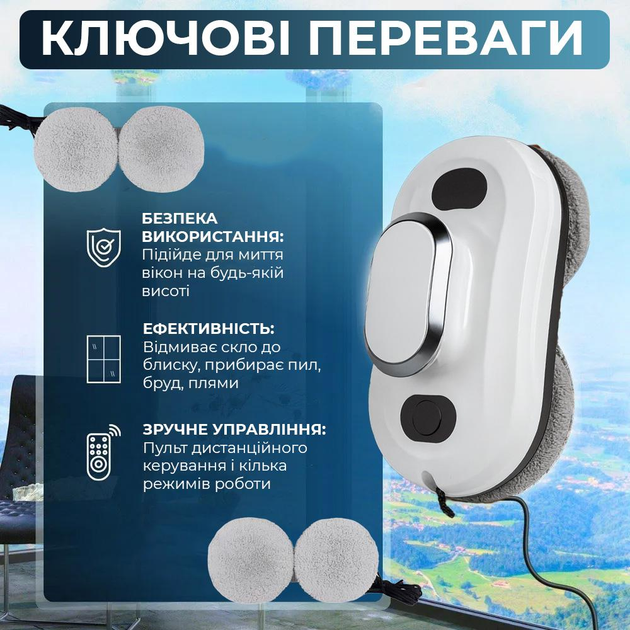 Робот для мытья окон Window Cleaner 6000Па с пультом ДК и резервным аккумулятором (29031569) - фото 8 Робот для мытья окон Window Cleaner 6000Па с пультом ДК и резервным аккумулятором (29031569) - фото 8