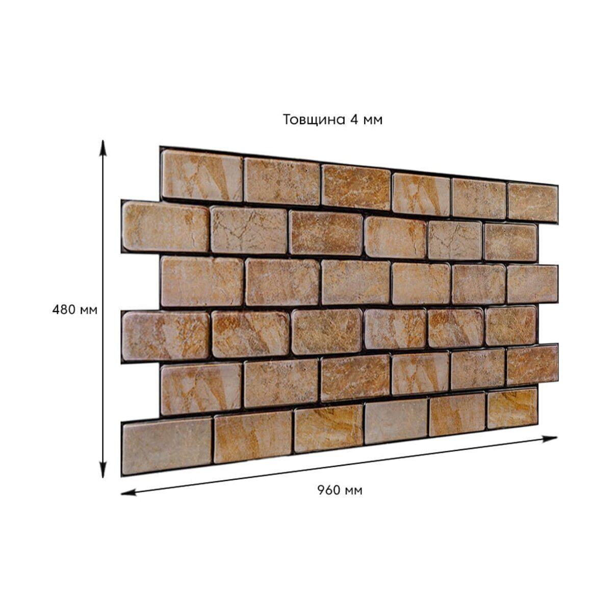 Панель декоративная ПВХ кирпич мрамор 960х480х4 мм Коричневый (SW-00001428) - фото 3