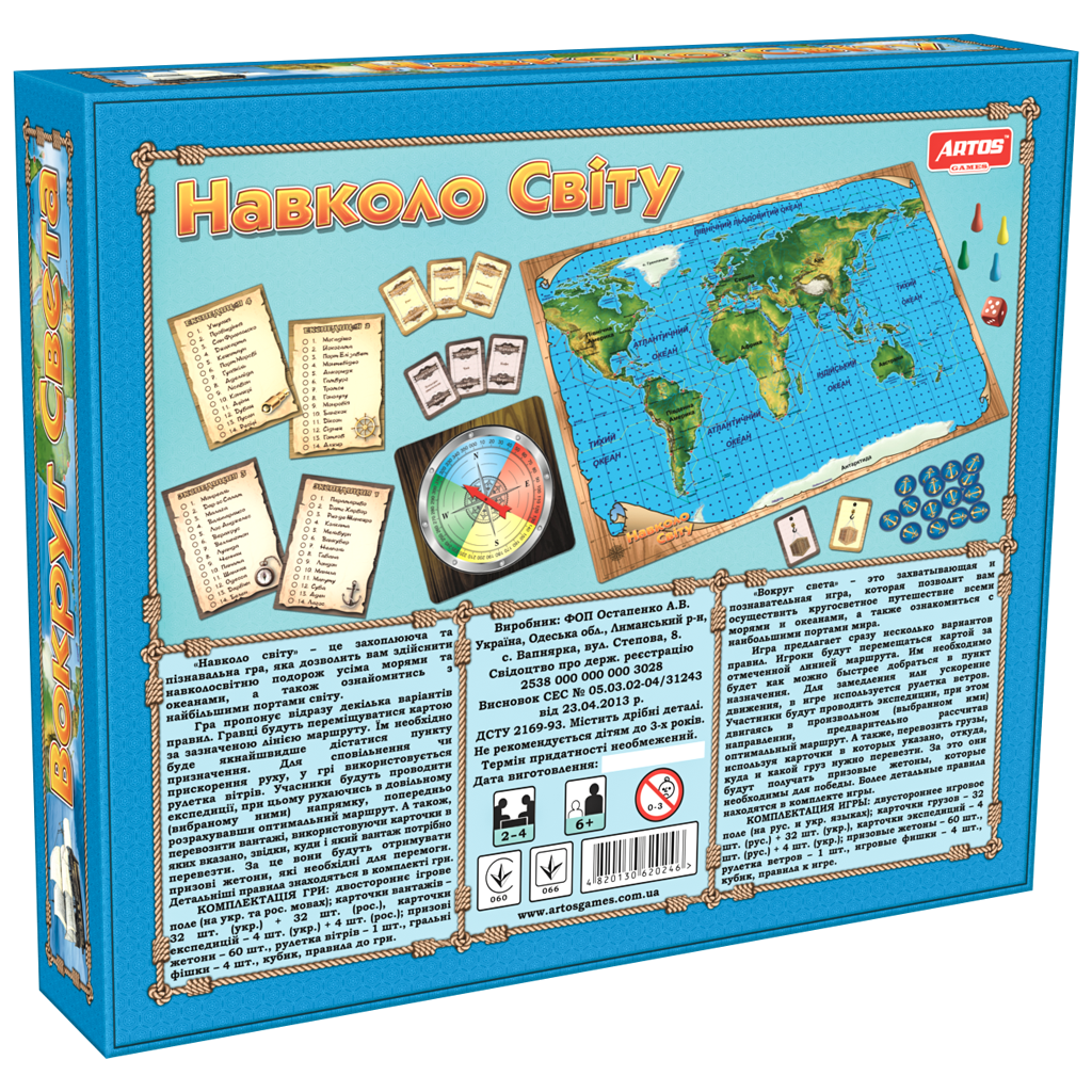 Настольная игра ARTOS GAMES Вокруг света Разноцветный (SR-113-N-998) - фото 8 Настольная игра ARTOS GAMES Вокруг света Разноцветный (SR-113-N-998) - фото 8