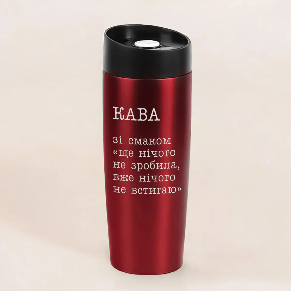 Термокружка "Кава зі смаком ще нічого не зробила вже нічого не встигаю" Красный (8-6-5009015)