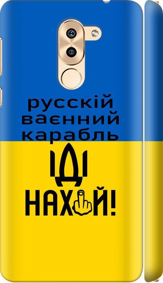 Чехол на Huawei Mate 9 Lite Русский военный корабль иди на (5216m-474-42517)